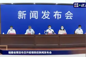 福建莆田仙游县全域全员首轮核酸检测今天内完成 明日进行第二轮图片