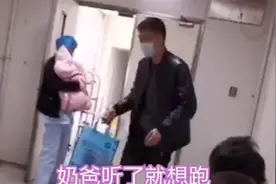 “你媳妇生了俩男孩！”听见护士产房外报喜，宝爸却扭头撒腿就跑图片