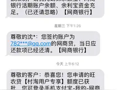 支付宝提额降息了图片