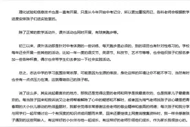 2020太原小升初择校攻略 初中家长最强建议图片