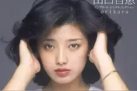 山口百惠究竟美在哪里？隐退40年了，还让那么多人念念不忘图片
