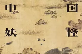 《中国妖怪故事》：地狱空空荡荡，群妖尽在人间图片