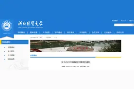 最早12月26日放寒假！河北2校+4市放假通知来了！| 河北发布紧急公告！相关人员尽快复审…图片