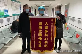 长治医学院附属和平医院：40年后再相逢，锦旗说不尽缘分图片