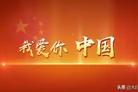 彩票玩家：试机号开出全1路号码，多关注一下全1路号码。图片
