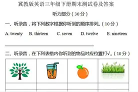 冀教英语三年级（下册）期末测试卷及答案图片