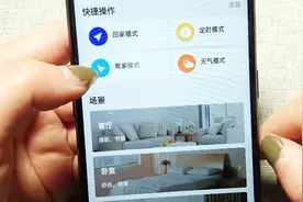 教你管理智能家居，添加设备方便快捷，控制更加简单