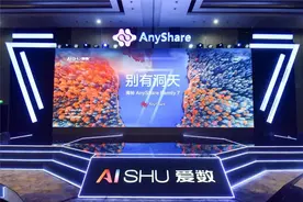 爱数AnyShare Family 7：企业内容管理的“后浪”汹涌图片