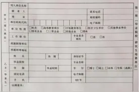 大学毕业“三方协议”别乱签，事关应届生身份，聪明的学生这样做图片