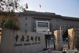 中国的“八大美院”—中国美术大师的聚集地图片
