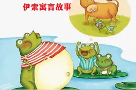伊索寓言16：青蛙和牛（下），少儿中英文+MP3，读故事学英语图片