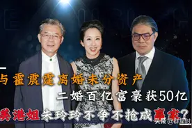 罗康瑞与朱玲玲共享财产，发妻何晶洁愤怒，儿女为何不愿争接班人图片