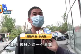 “奥迪”中控常黑屏，店家回复“不匹配”？图片