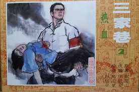 三家巷 2.热血 (上人美2020版) 欧阳山著 庄宏安改编 冯正梁 赵延平绘图片