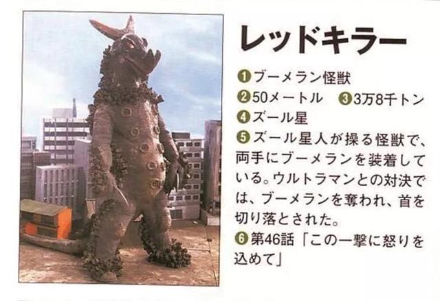 杰克奥特曼怪兽图鉴