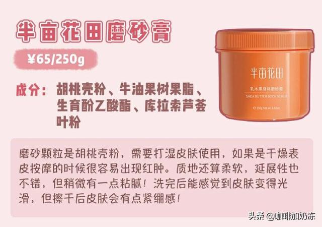 多芬磨砂膏用完用身体乳吗