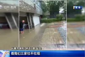 长春保利林语小区大雨过后地下室变“水帘洞”车库爱车也被迫泡了个澡图片