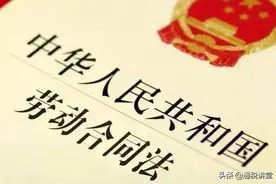 劳动合同要不要签？不签有哪些风险？| 通税原创图片