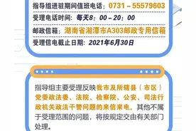 这点钱都不还？湘潭曝光一批失信被执行人名单图片