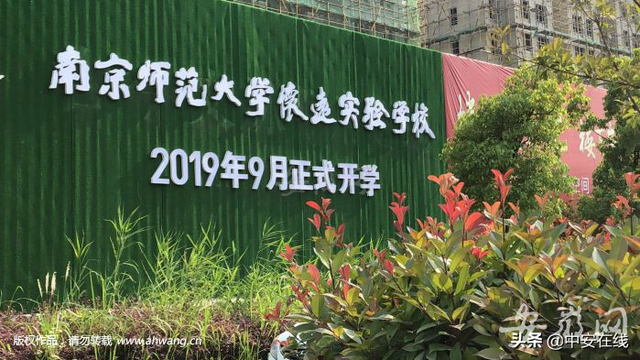 怀远一学校傍名牌？当地：投资方与南师大有合作