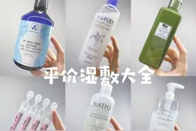问题肌肤平价湿敷水合集图片