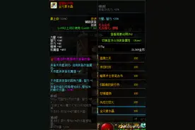 DNF:100级知识储备--85防具史诗可全部升级，对应可交易史诗一览图片