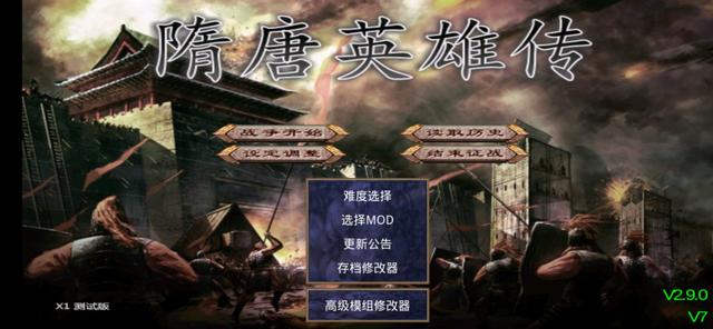 隋唐类型的游戏我还真是第一次见，有喜欢的朋友可以过来看看。