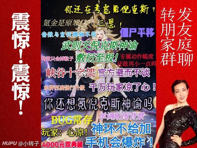 王者荣耀正确的反馈bug求优化姿势，不会做图写小作文的都不配