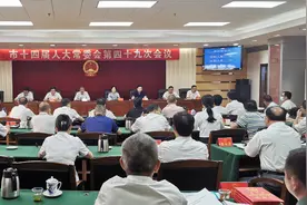 市十四届人大常委会第四十九次会议召开图片