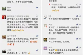 再添13所！开封继续免费开放学校体育场地！图片