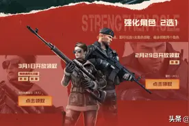 穿越火线：3月1日超级大补给，娜塔莎雷豹二选一，更有吉他炫彩图片