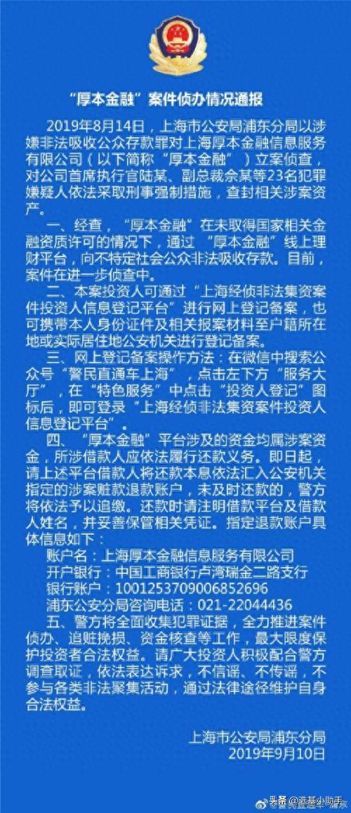 欠厚本的钱逾期会判刑吗，厚本金融红杉资本 配图01