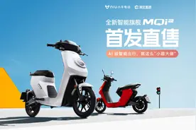 新国标智能旗舰小牛电动MQi2线上直播发售，售价4599元起图片
