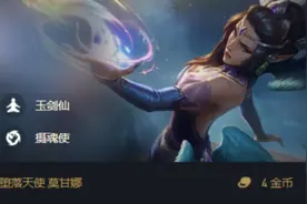 肉盾流莫甘娜成版本答案，以前这个搭配几乎隐藏，如今吃鸡没压力图片