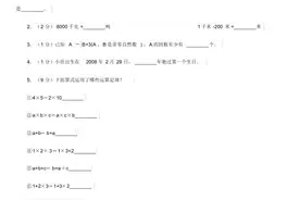 江苏版2020学年六年级下学期数学期中试卷C卷及答案图片