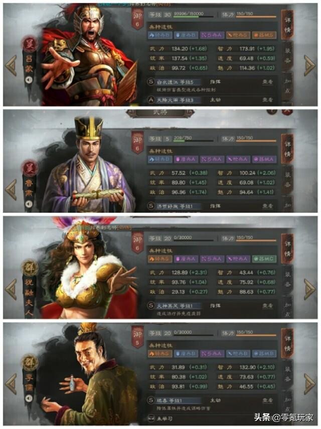 三国志战略版第四赛季「袁绍」大放光辉，可攻可守，进退自如。