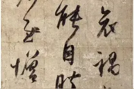 书法章法六技图片