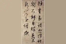 书法章法六技图片