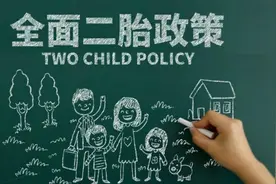 "开放二胎已5年，效果却不好"，各地都急了：要啥条件才肯生娃图片