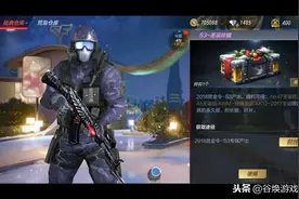 CF手游：赏金令白银任务，这些绝版武器将是免费送！图片
