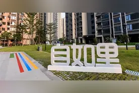 自如强迫房东降租并暂停部分租金贷 官方对此进行回应图片