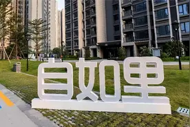 自如强迫房东降租并暂停部分租金贷 官方对此进行回应图片