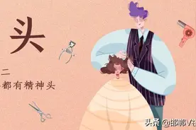 “头”等大事轻松解决！峰峰版Tony老师组团上线图片