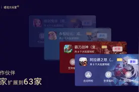 OPPO游戏"琥珀会员"品牌升级，正式更名为"琥珀大玩家"图片