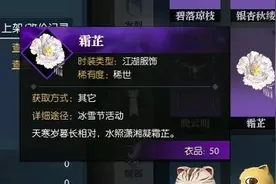 玩游戏也能天上掉钱？逆水寒玩家路边捡到一朵花，卖了233万？图片