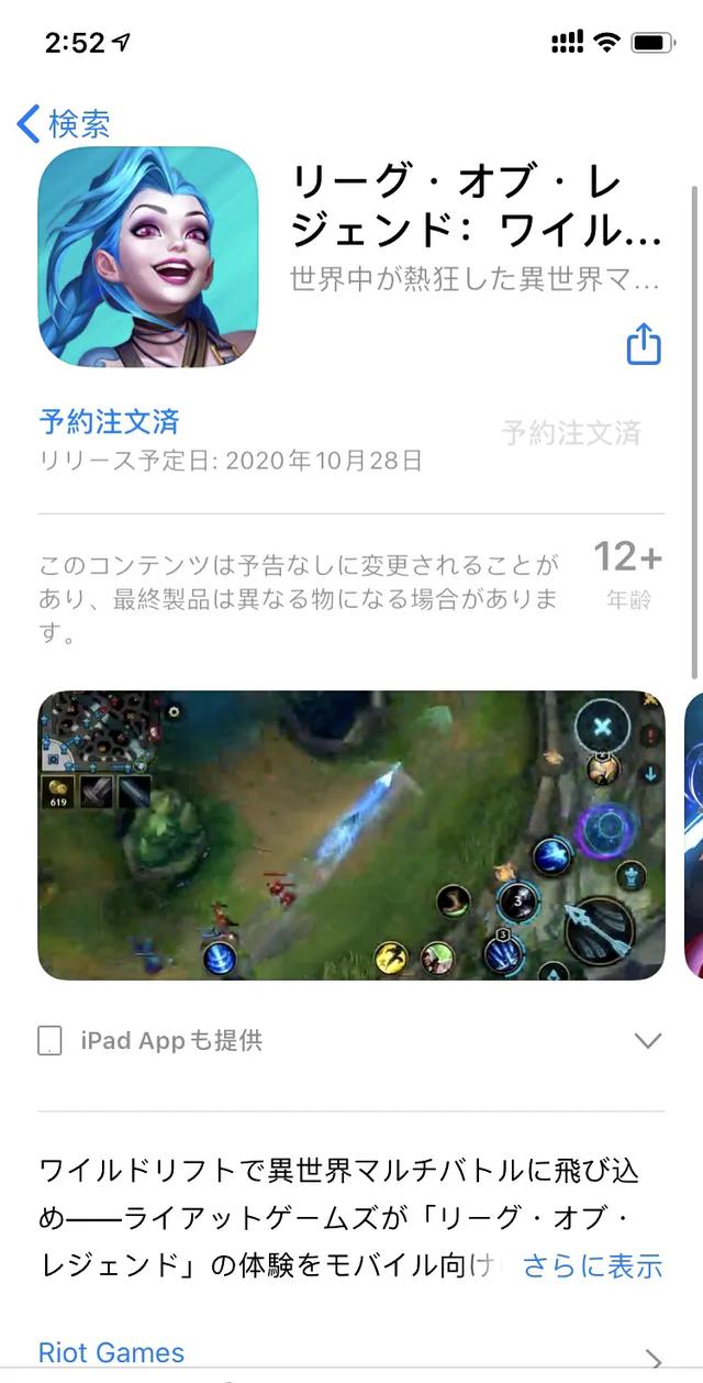 LOL手游区服怎么选？