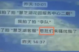 物业“拍一拍”设置惹怒业主，微信的公私边界在哪里？|荔枝时评图片