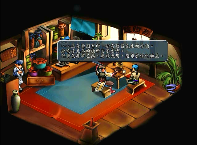 三国群侠传，玩了一个多小时，居然一个人物都没有收到