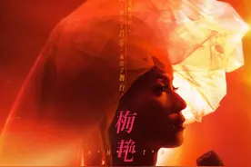 回顾百变天后《梅艳芳》的一生，忘不了终相见图片