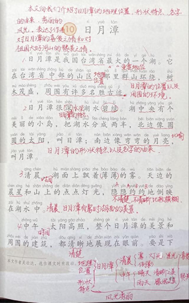 日月潭攻略(小学二年级日月潭的课文)